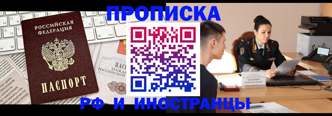 прописка для военкомата в Камешково