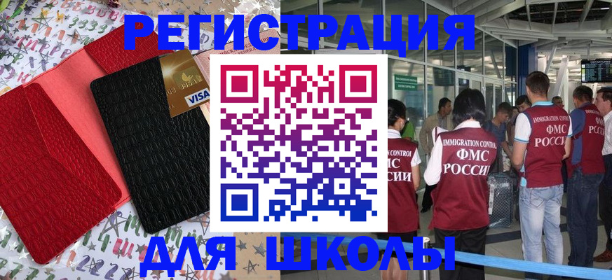 прописка для военкомата в Камешково