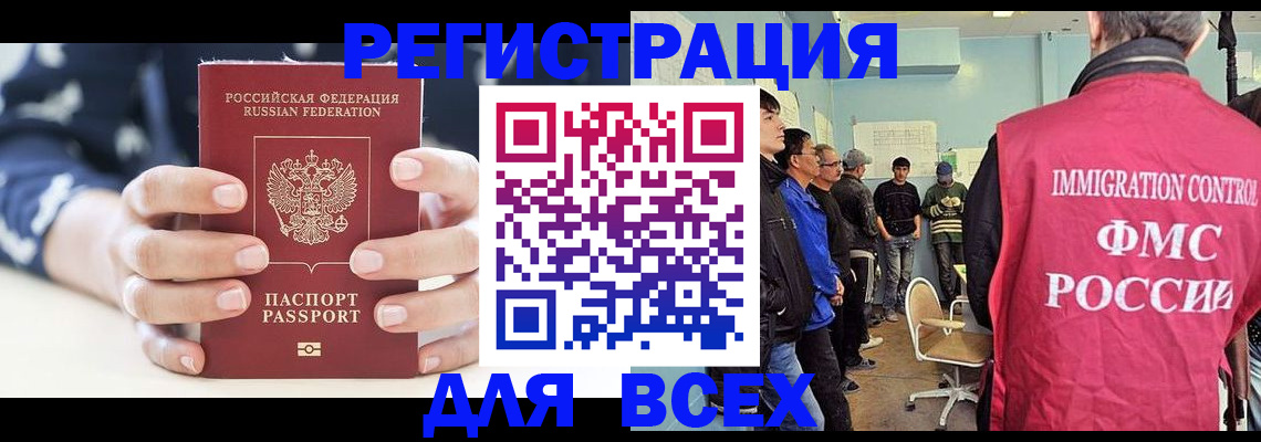 временная регистрация адрес в Камешково