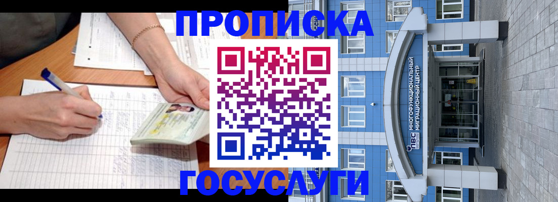 регистрация в Камешково